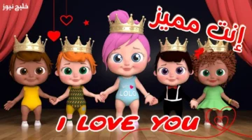 تردد قناة وناسه لولو الجديد 2025 بأقوى إشارة على نايل سات وعرب سات